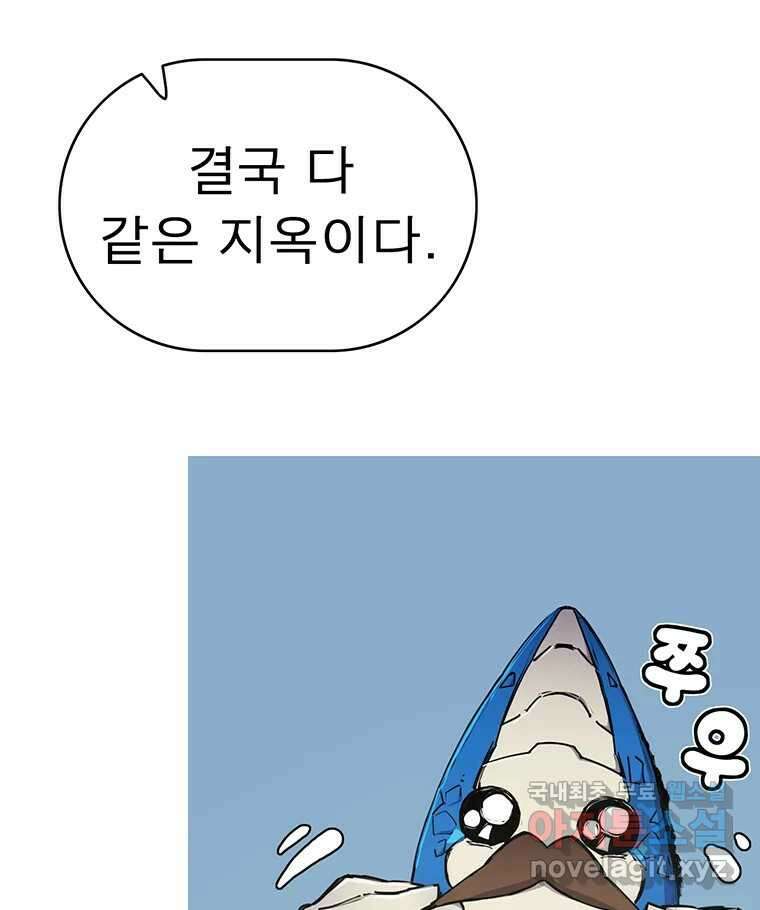 불멸의 투귀 48화 82