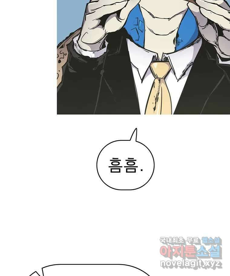 불멸의 투귀 48화 83
