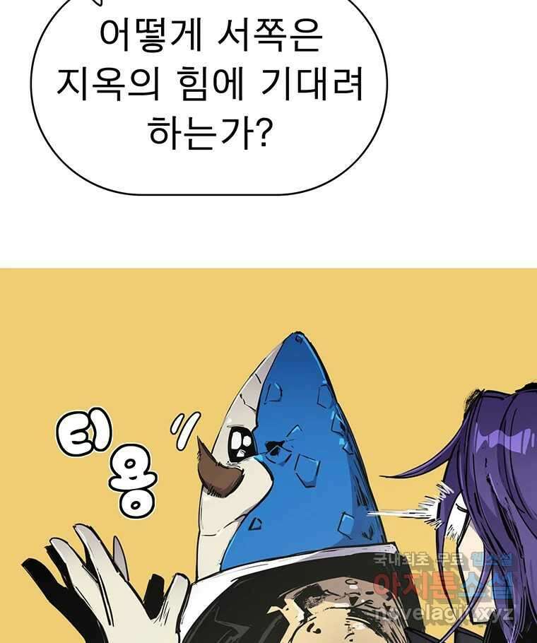 불멸의 투귀 48화 84