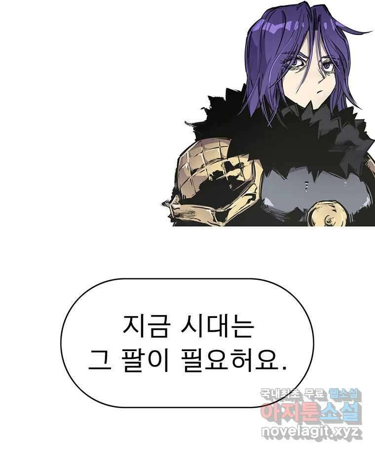 불멸의 투귀 48화 89