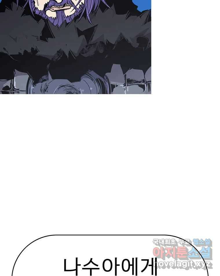 불멸의 투귀 48화 91