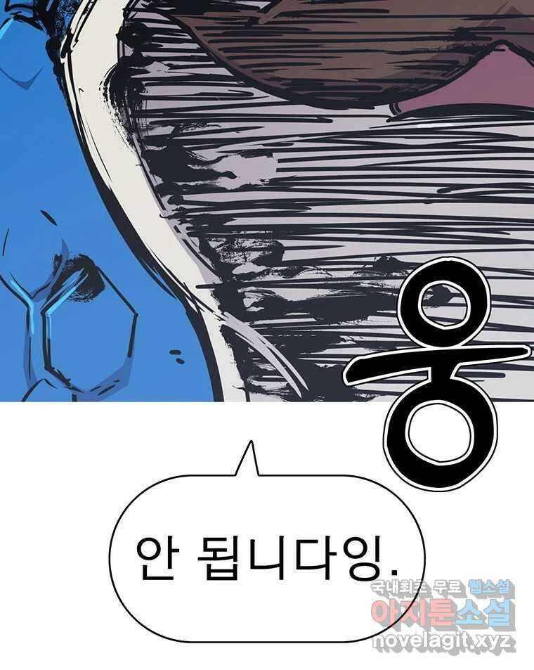 불멸의 투귀 48화 93