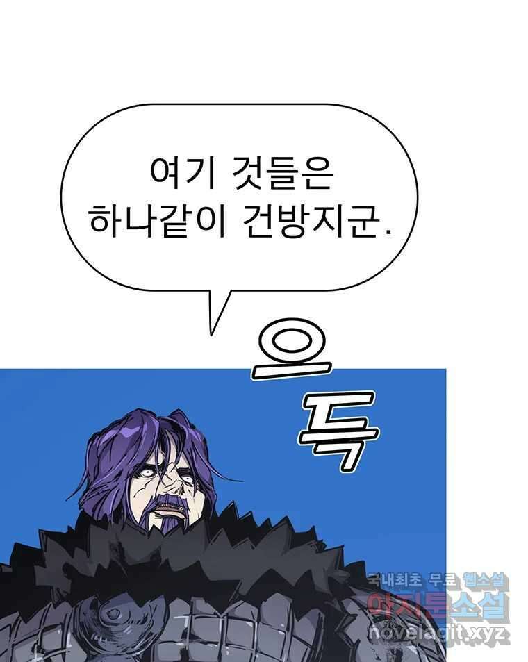불멸의 투귀 48화 94