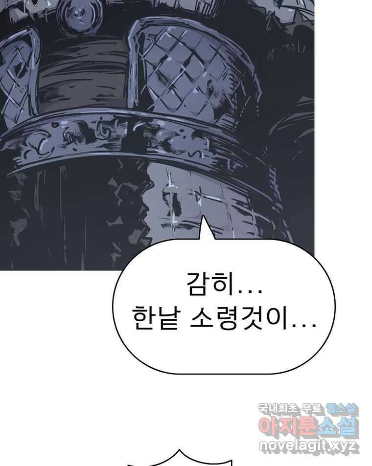 불멸의 투귀 48화 95