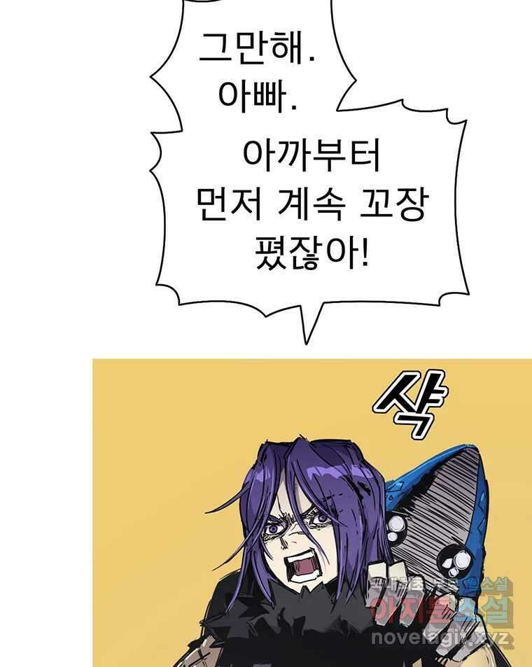 불멸의 투귀 48화 96