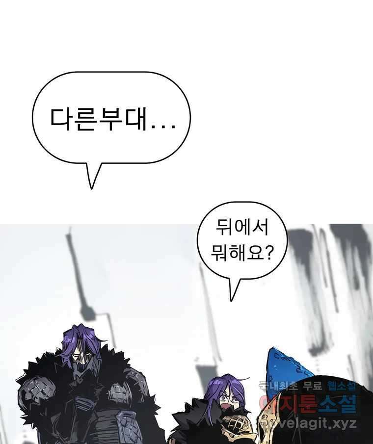 불멸의 투귀 48화 98