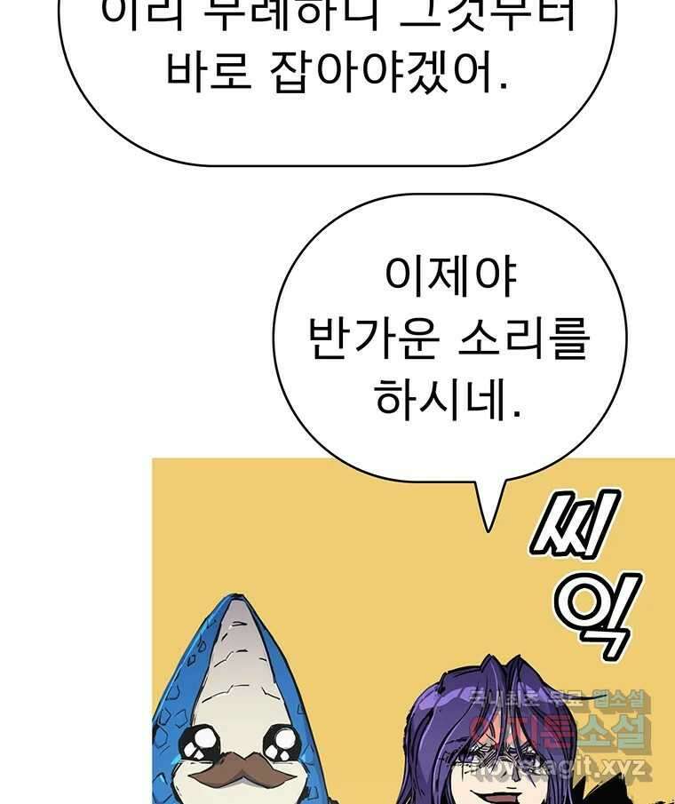불멸의 투귀 48화 100