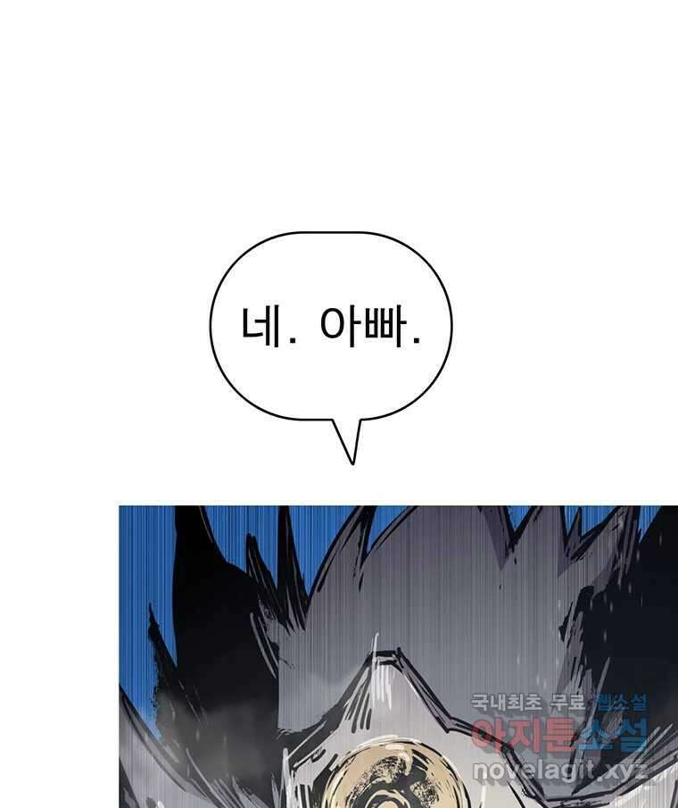 불멸의 투귀 48화 104