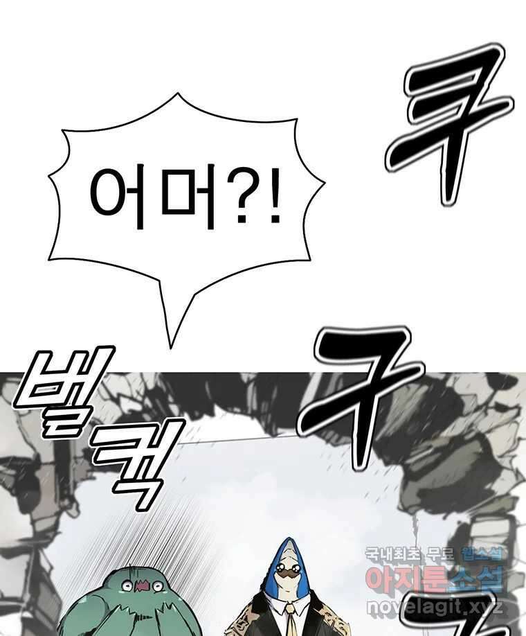 불멸의 투귀 48화 112