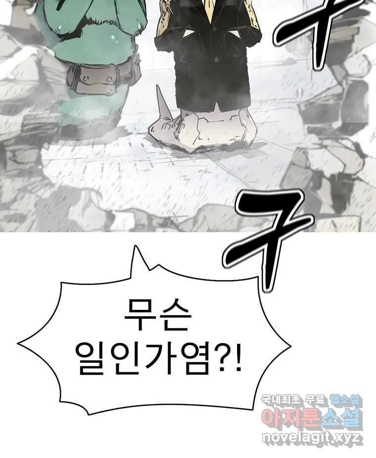 불멸의 투귀 48화 113