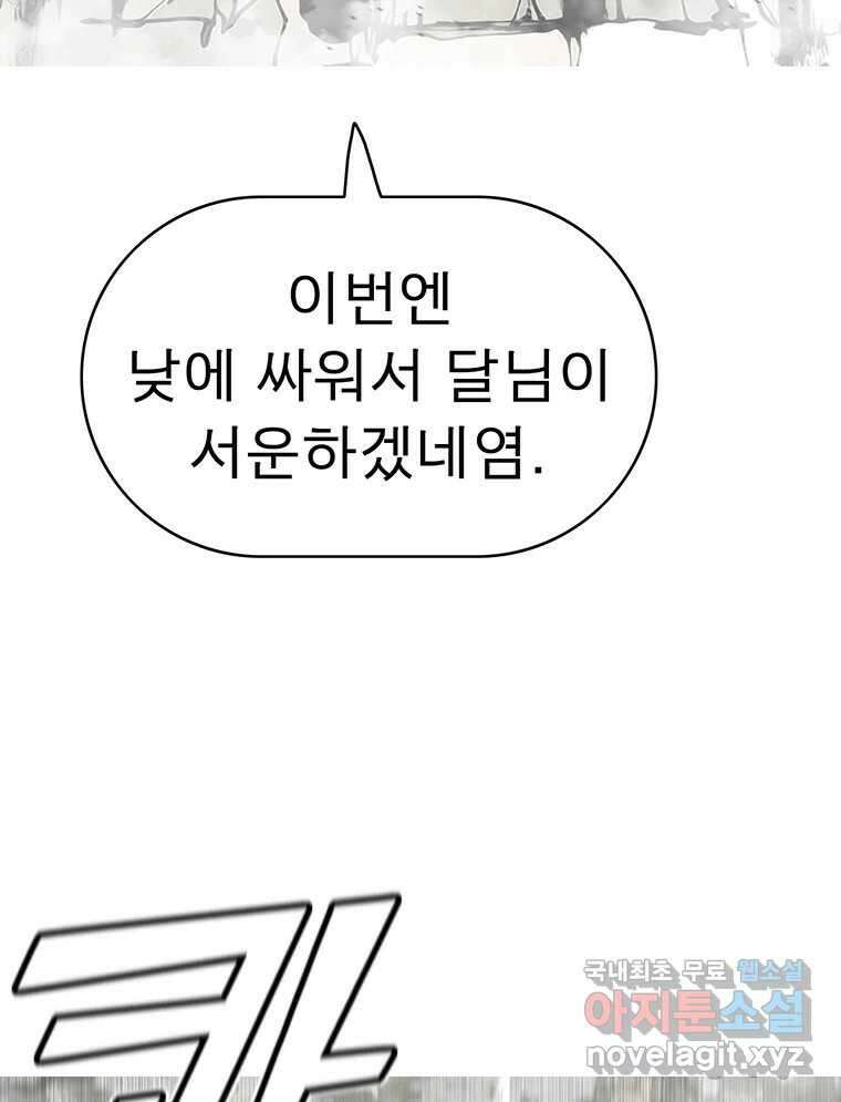 불멸의 투귀 48화 117