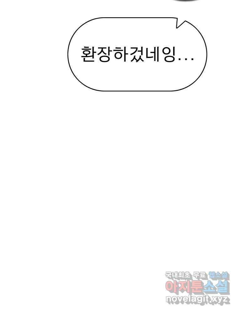불멸의 투귀 48화 119