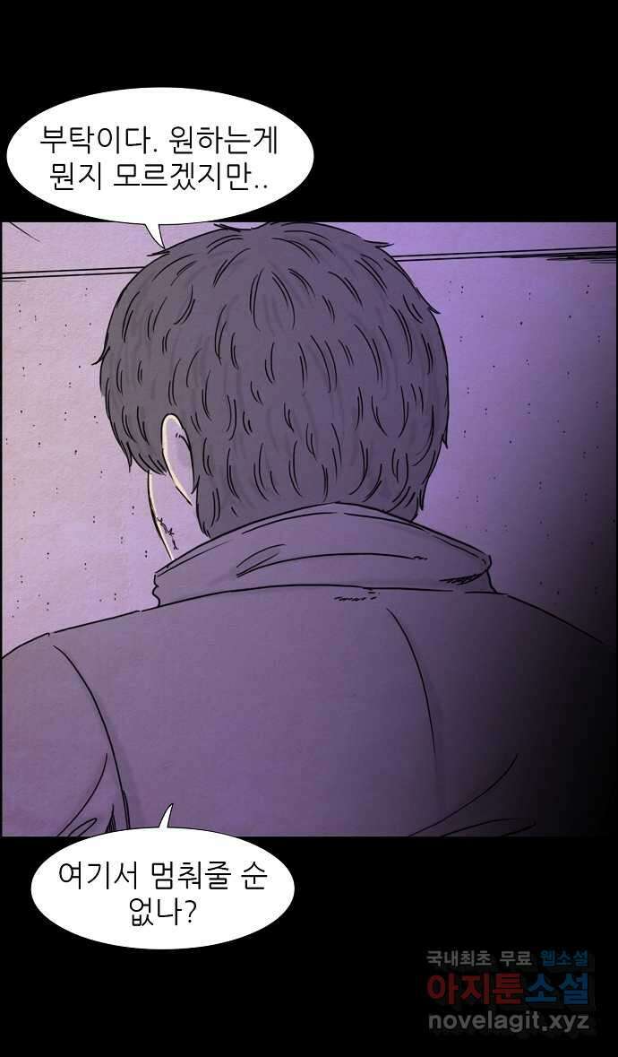 악몽의 형상 109화 1