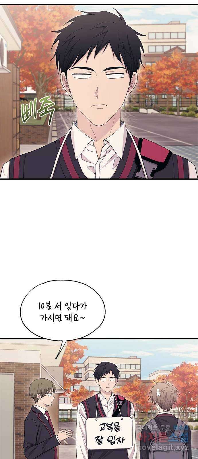 연우의 순정 114화 2