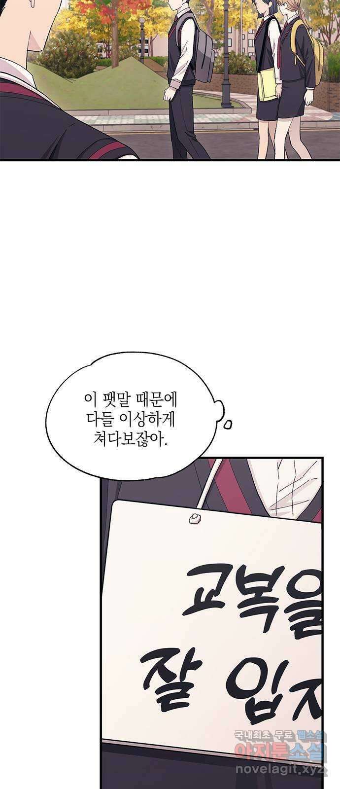 연우의 순정 114화 6