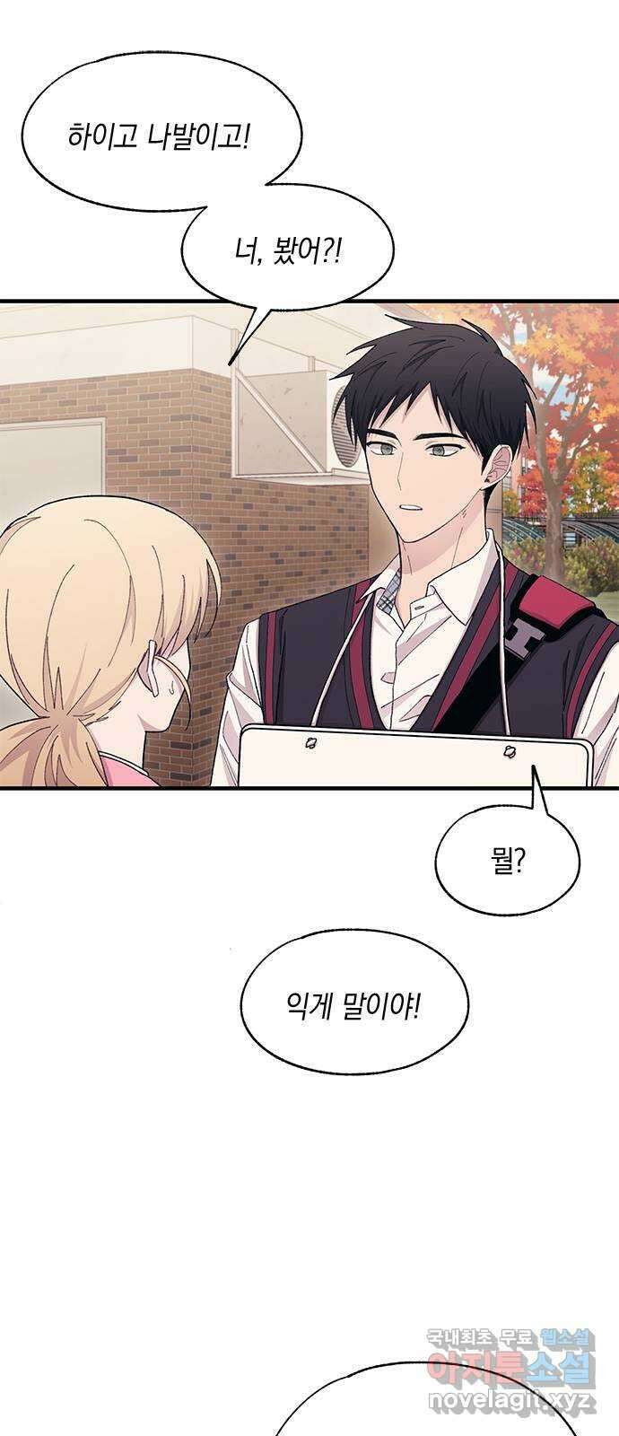 연우의 순정 114화 8