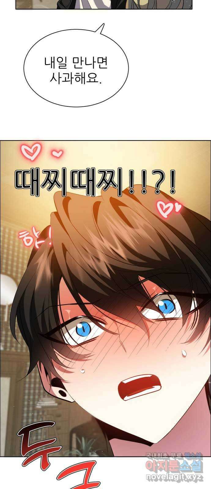 제로게임 [336] 블러디 메리 2
