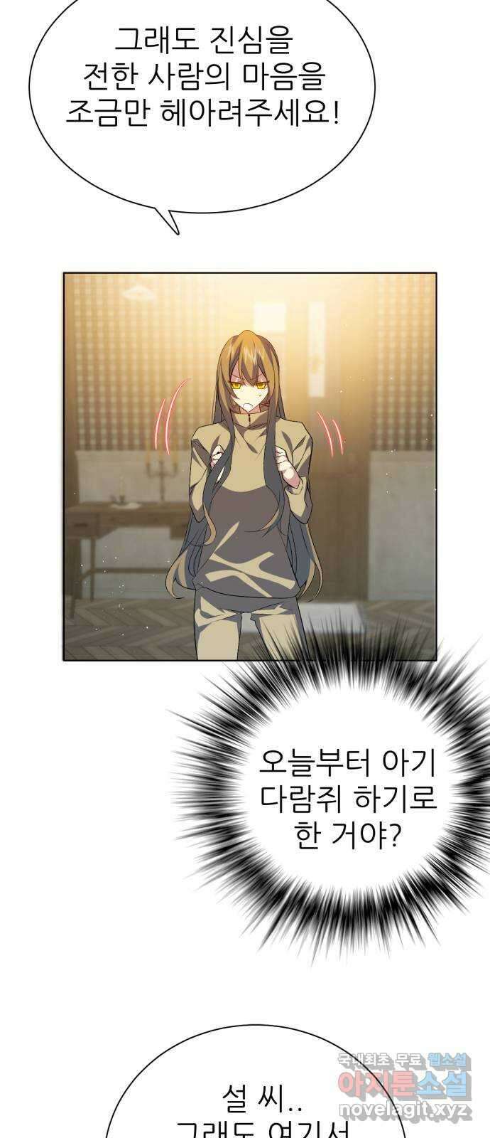제로게임 [336] 블러디 메리 4
