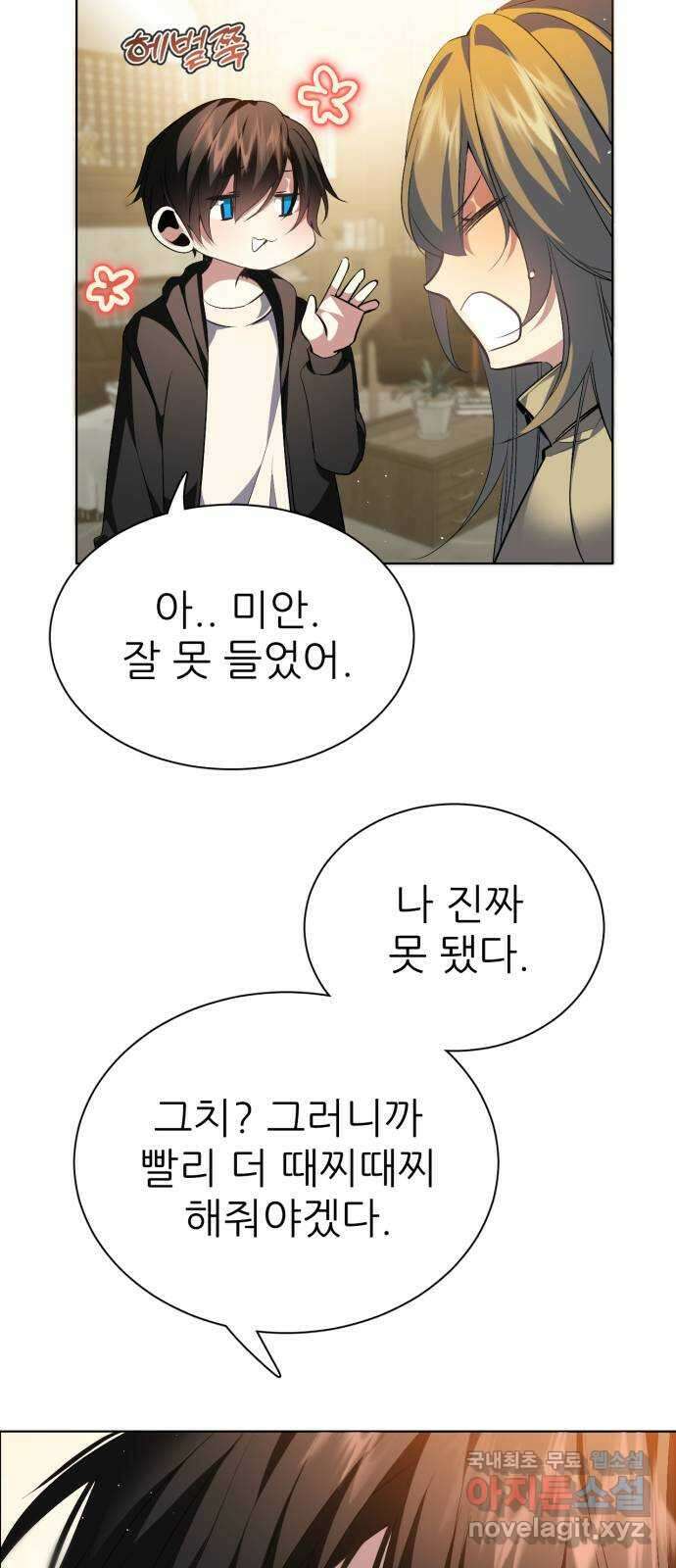 제로게임 [336] 블러디 메리 6