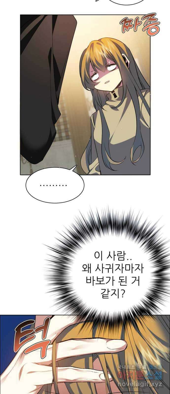 제로게임 [336] 블러디 메리 8