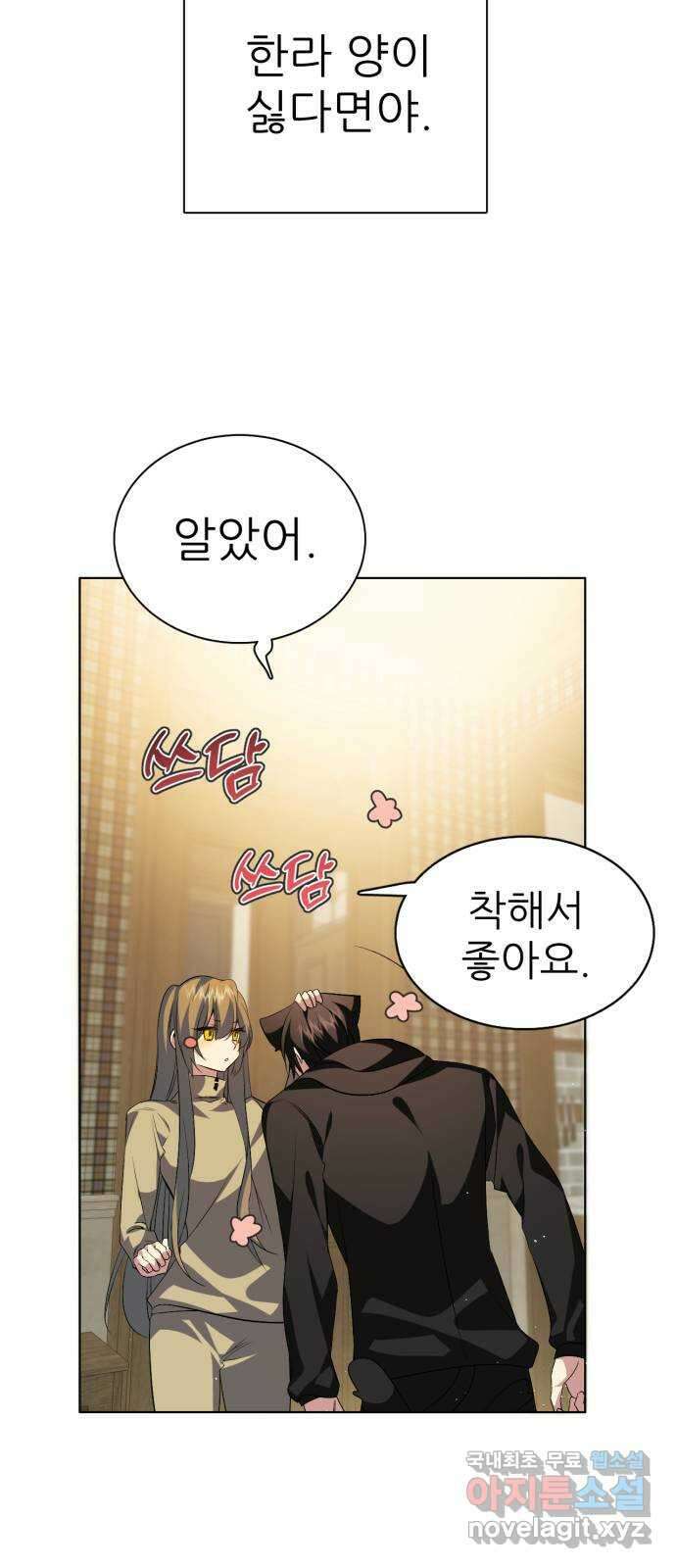 제로게임 [336] 블러디 메리 11