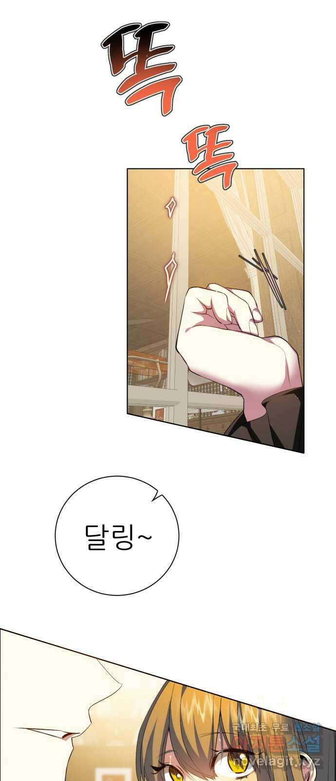 제로게임 [336] 블러디 메리 12