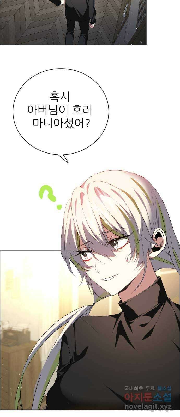 제로게임 [336] 블러디 메리 17