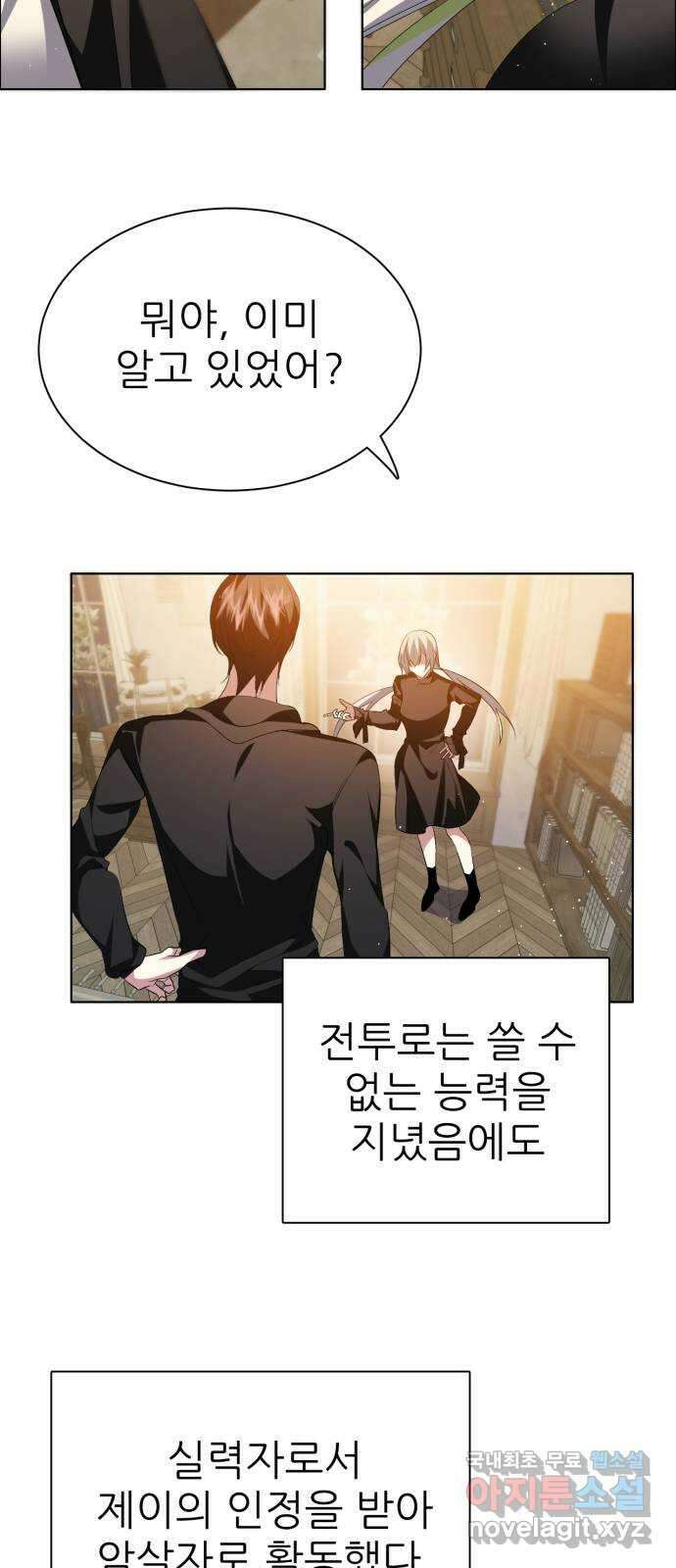 제로게임 [336] 블러디 메리 20
