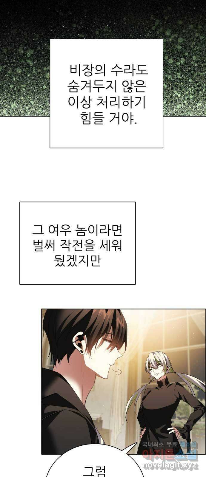 제로게임 [336] 블러디 메리 23