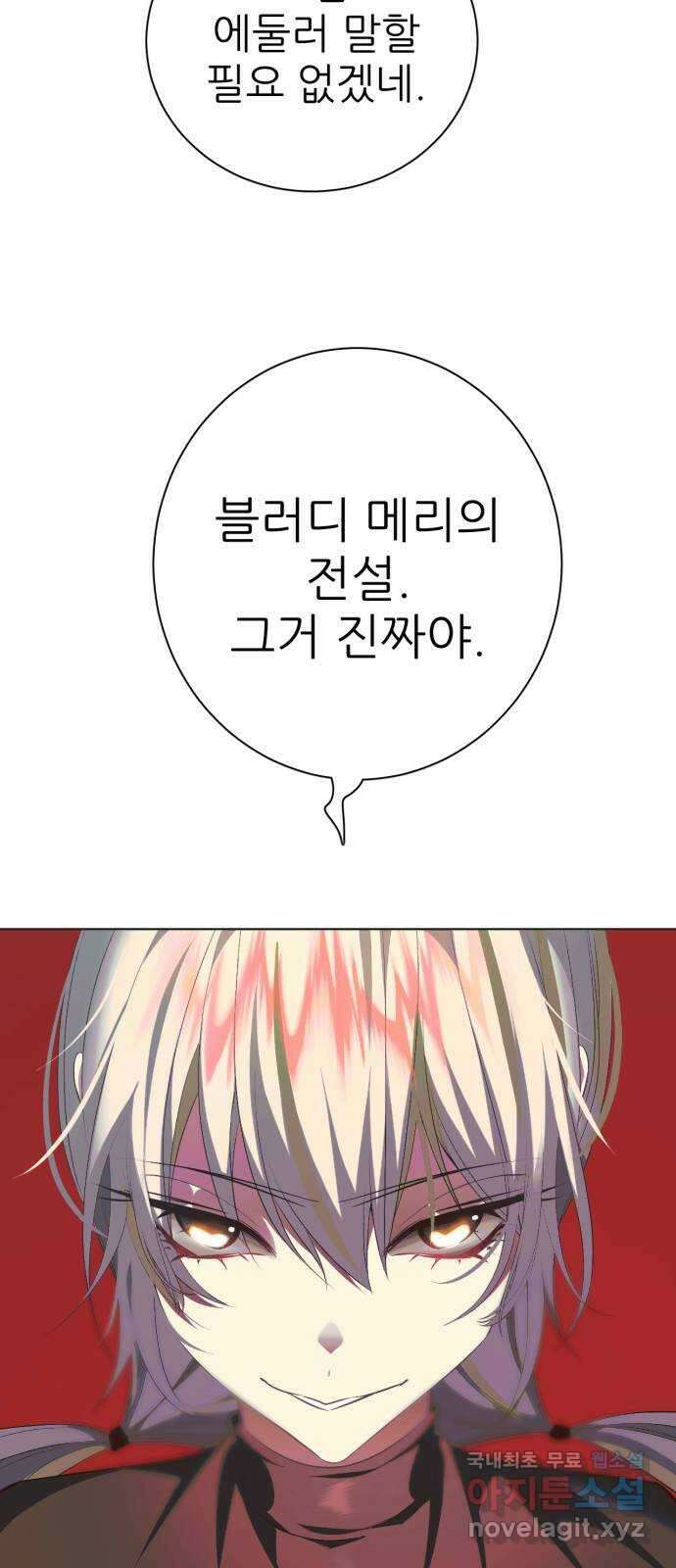제로게임 [336] 블러디 메리 24