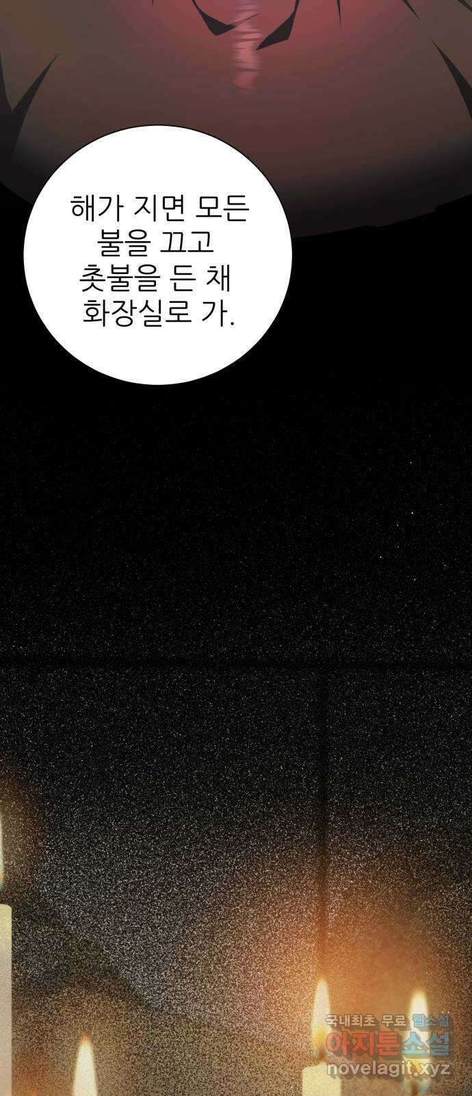 제로게임 [336] 블러디 메리 25