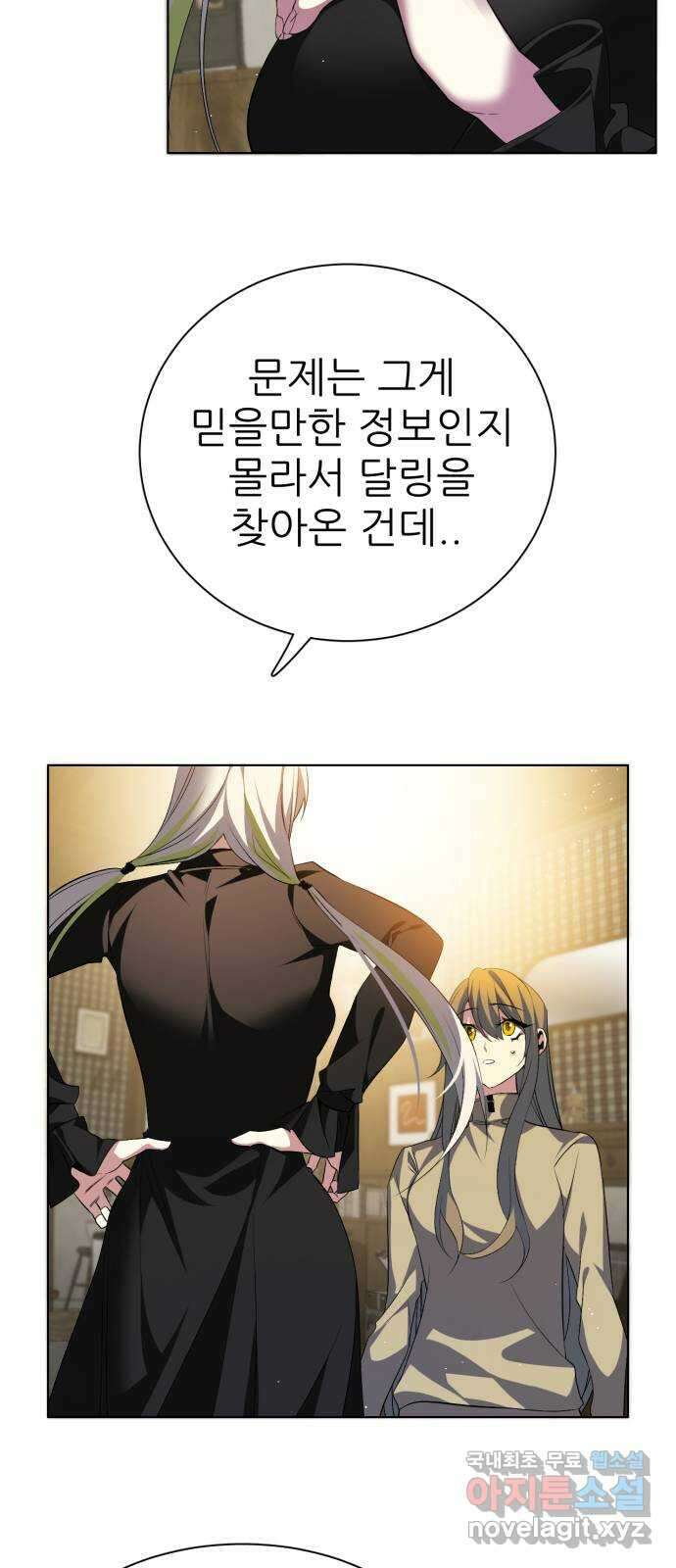 제로게임 [336] 블러디 메리 27
