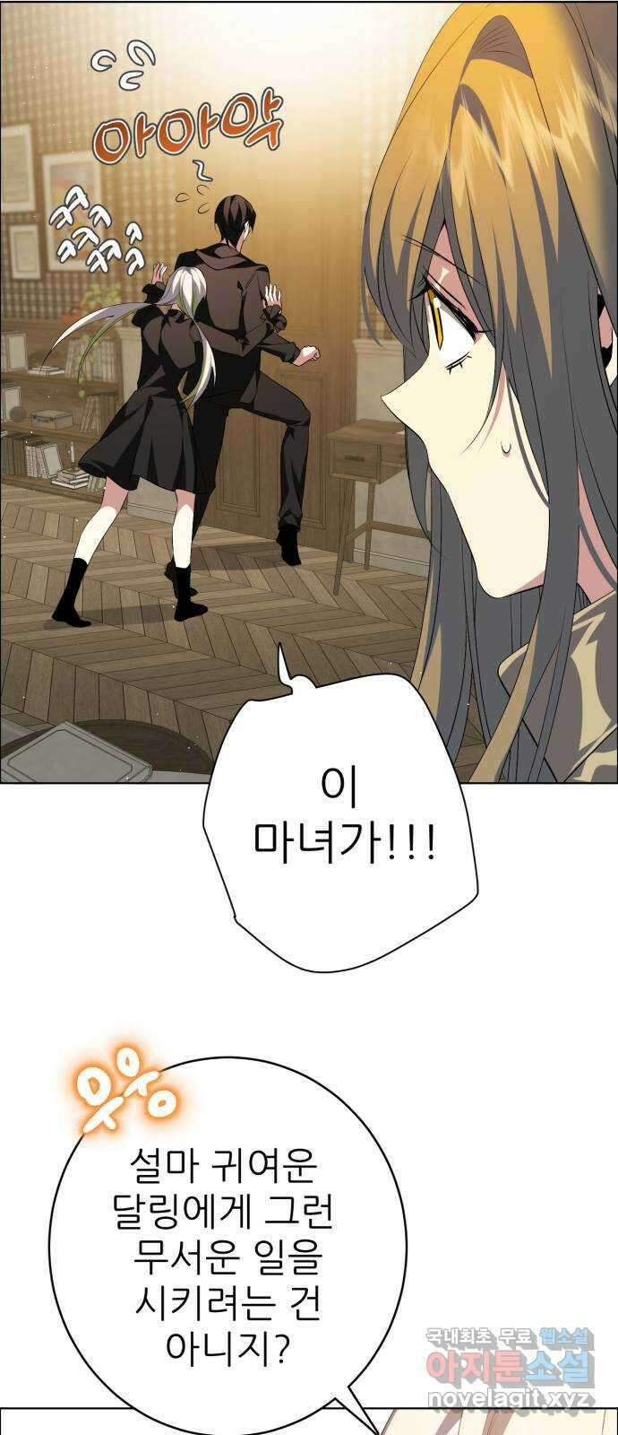 제로게임 [336] 블러디 메리 32