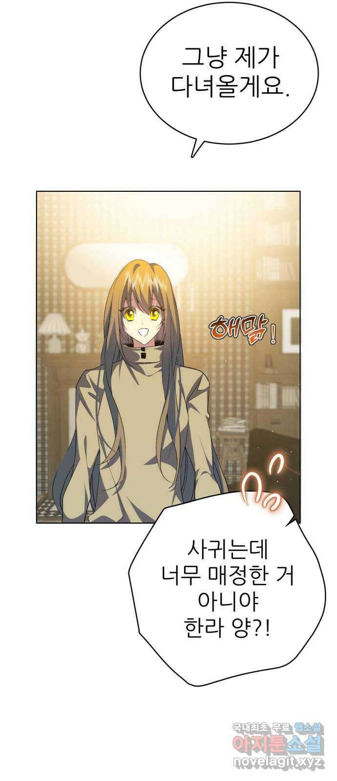 제로게임 [336] 블러디 메리 35