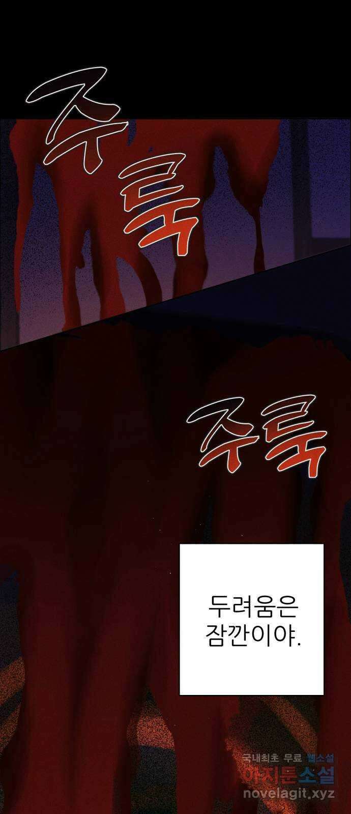 제로게임 [336] 블러디 메리 43