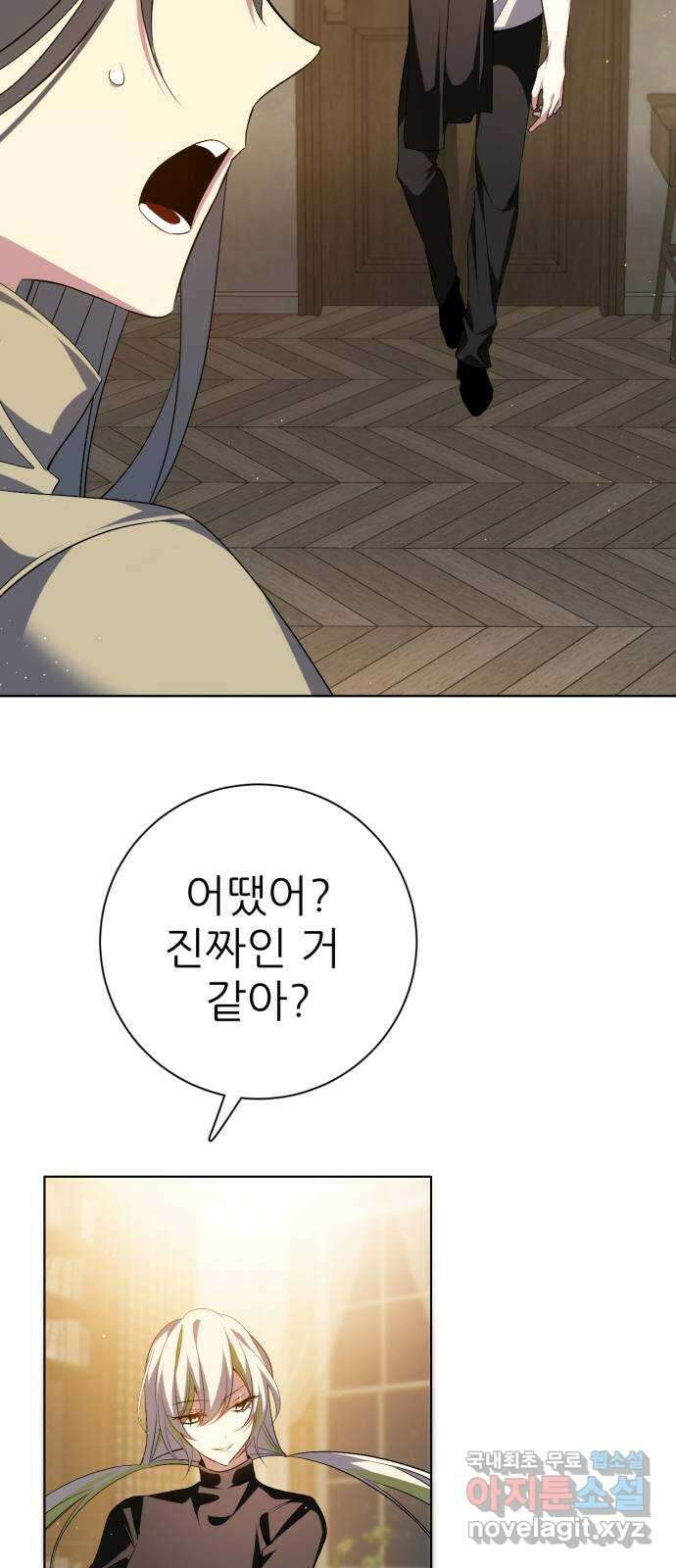 제로게임 [336] 블러디 메리 55