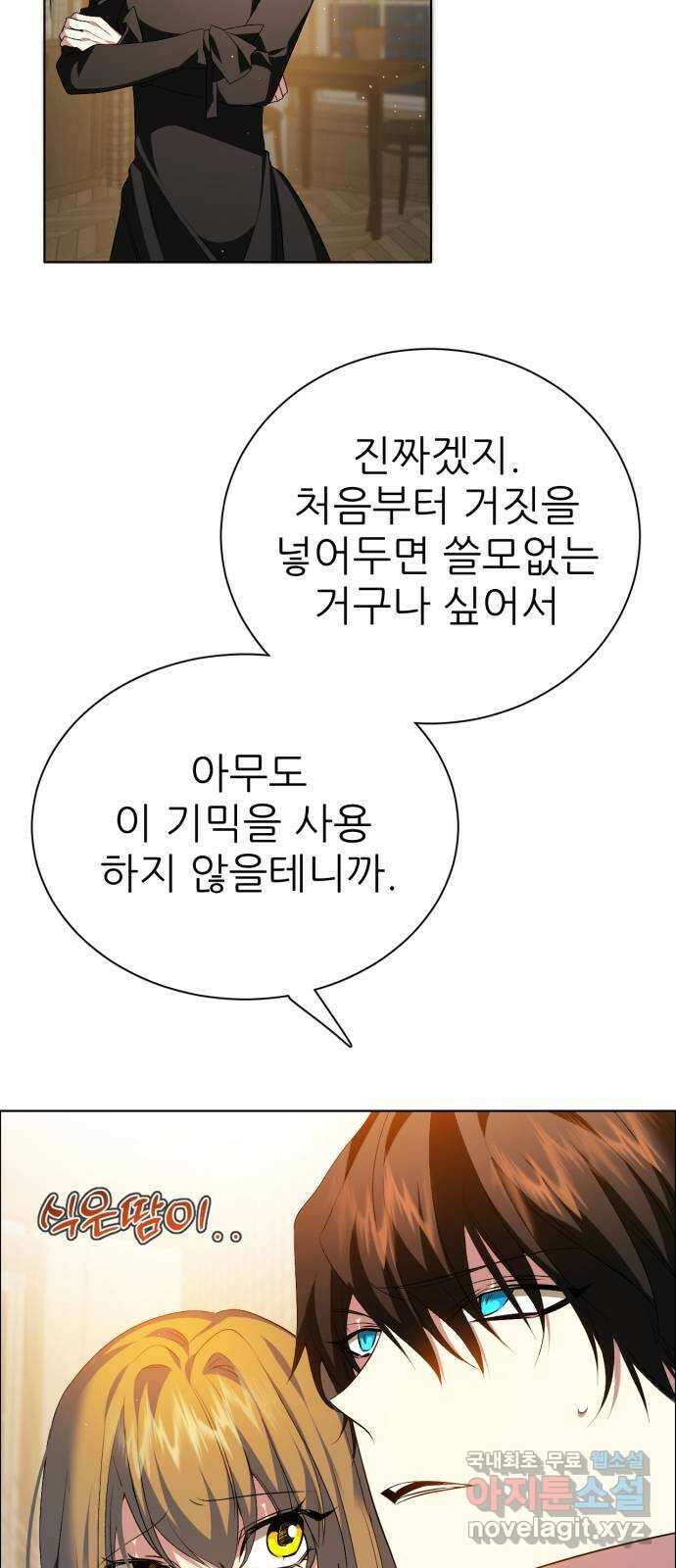 제로게임 [336] 블러디 메리 56