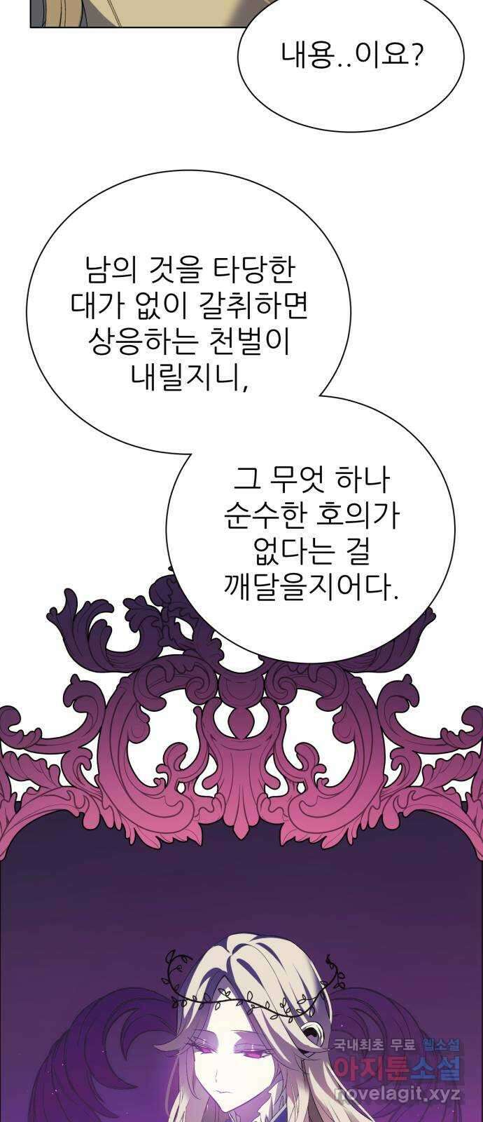 제로게임 [336] 블러디 메리 58