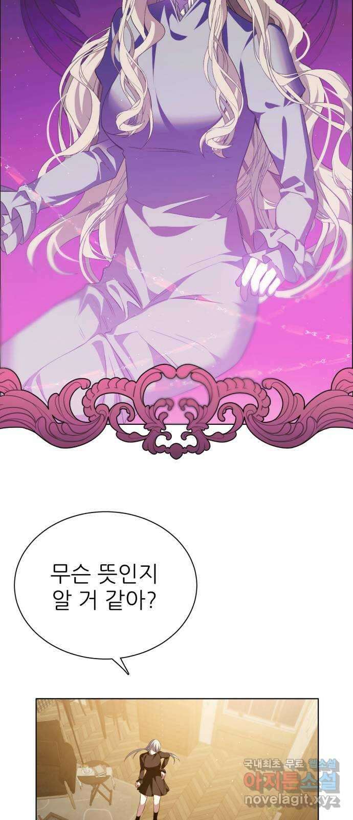 제로게임 [336] 블러디 메리 59