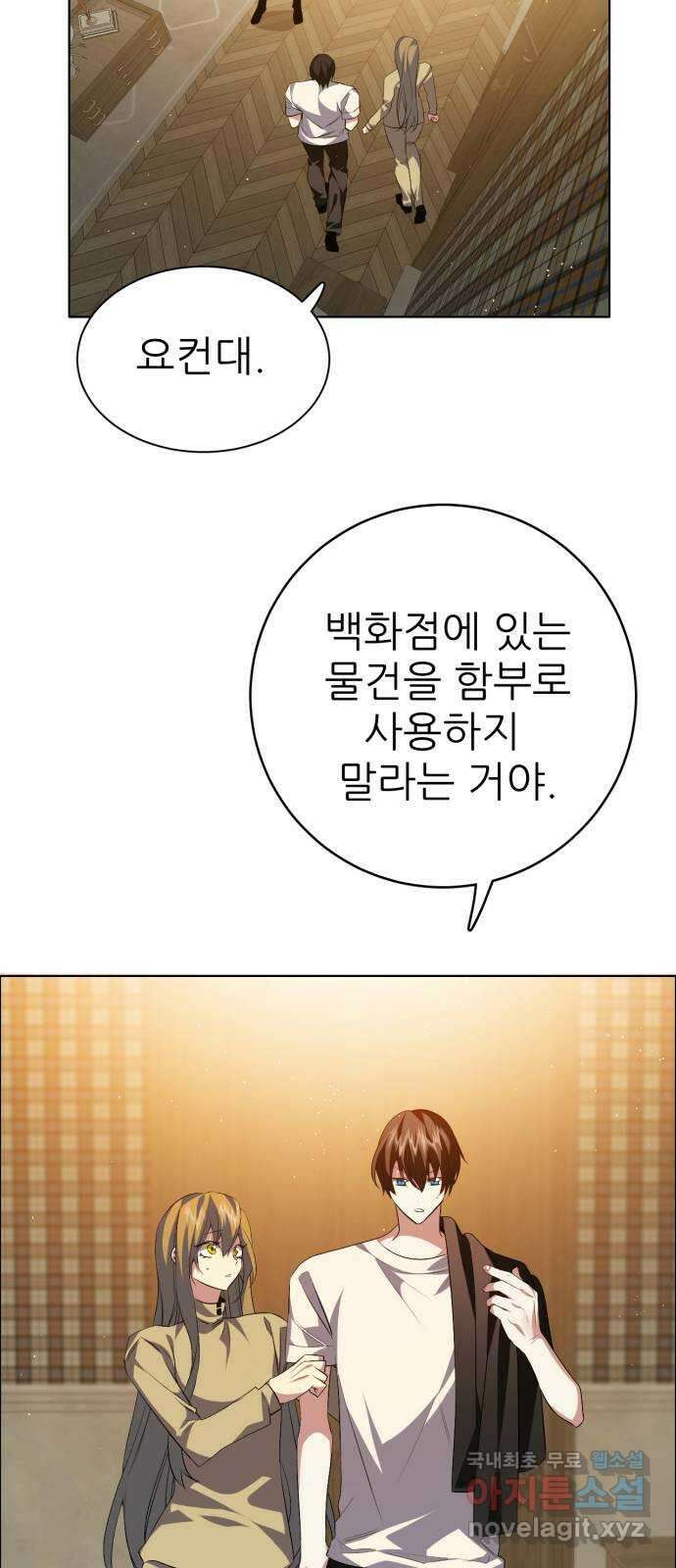 제로게임 [336] 블러디 메리 60