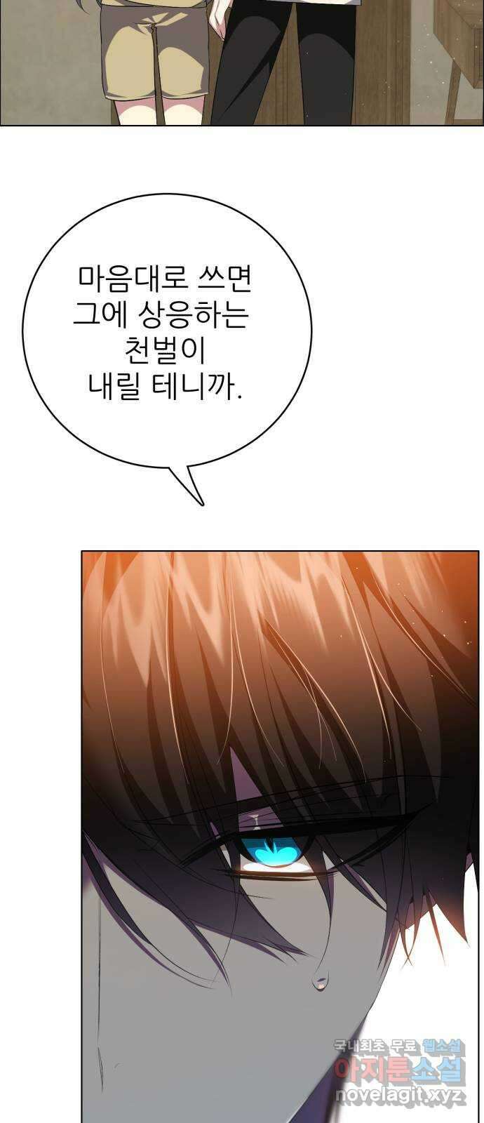 제로게임 [336] 블러디 메리 61