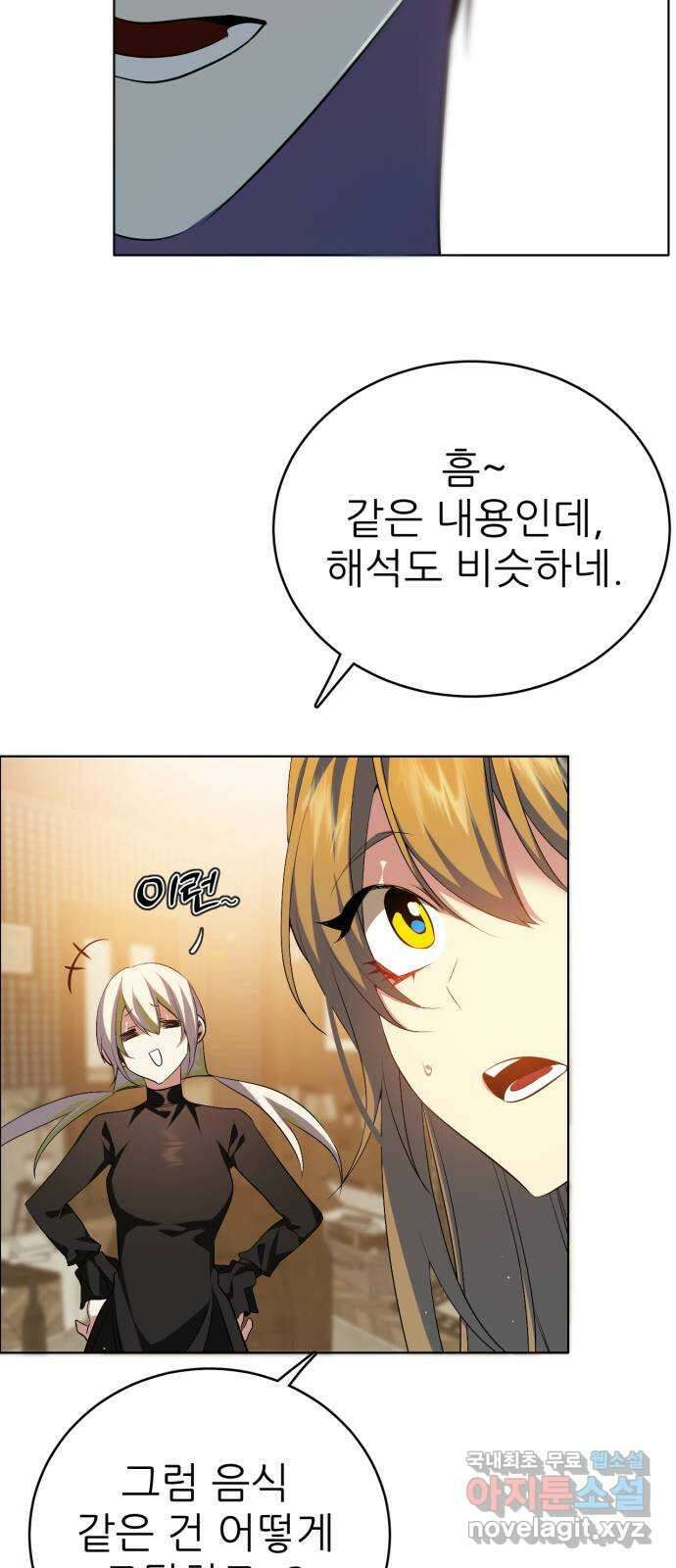 제로게임 [336] 블러디 메리 62
