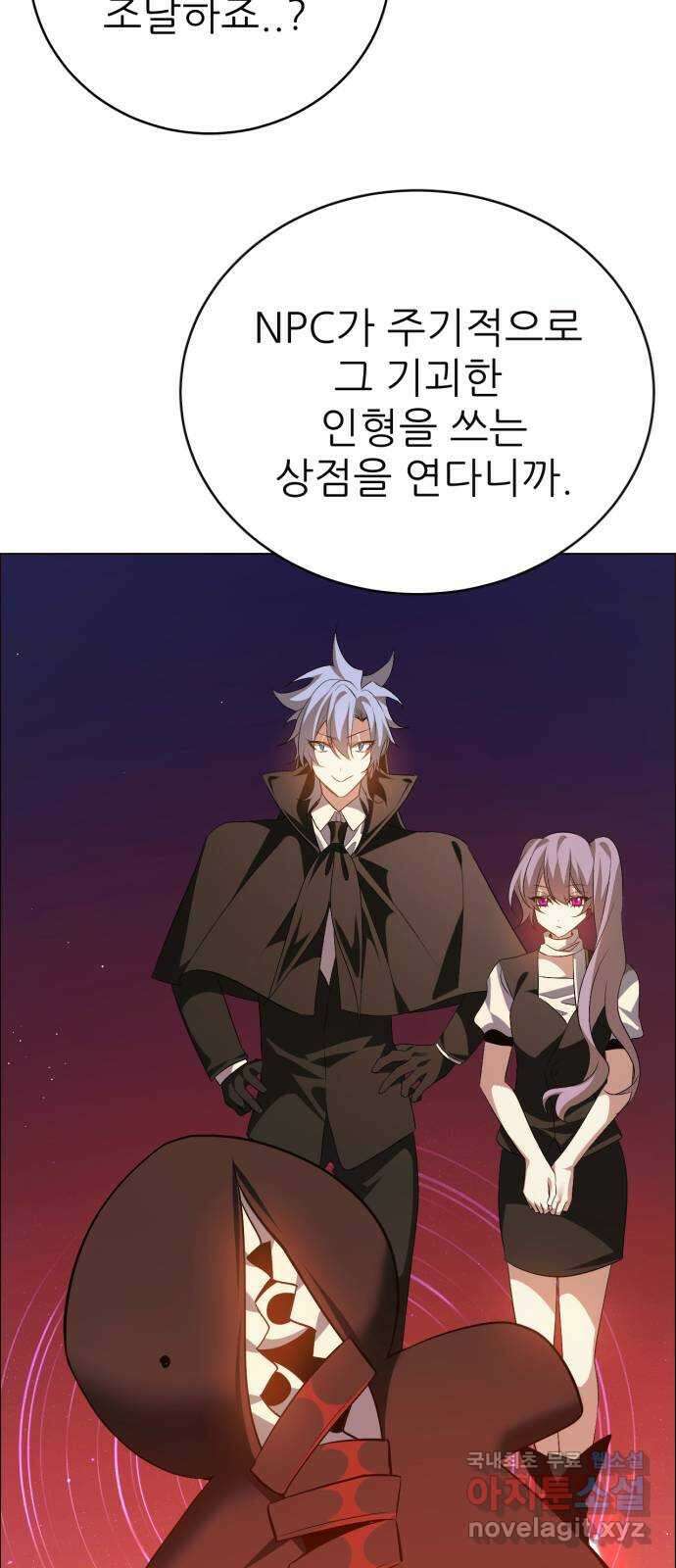제로게임 [336] 블러디 메리 63