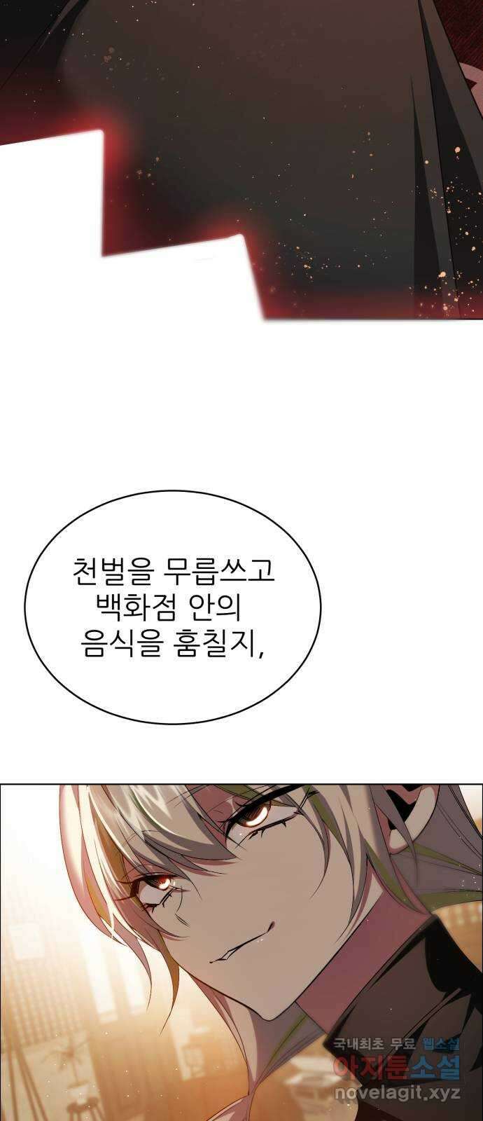 제로게임 [336] 블러디 메리 66