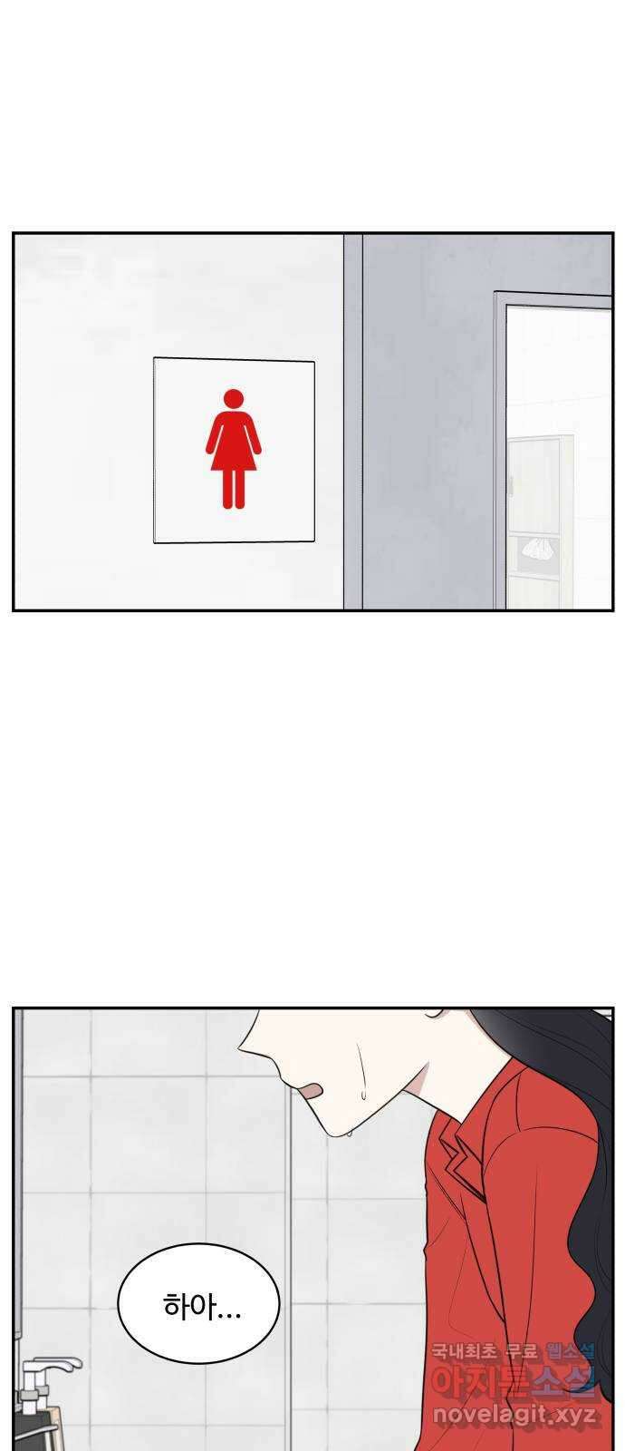 짝사랑의 마침표 62화 1