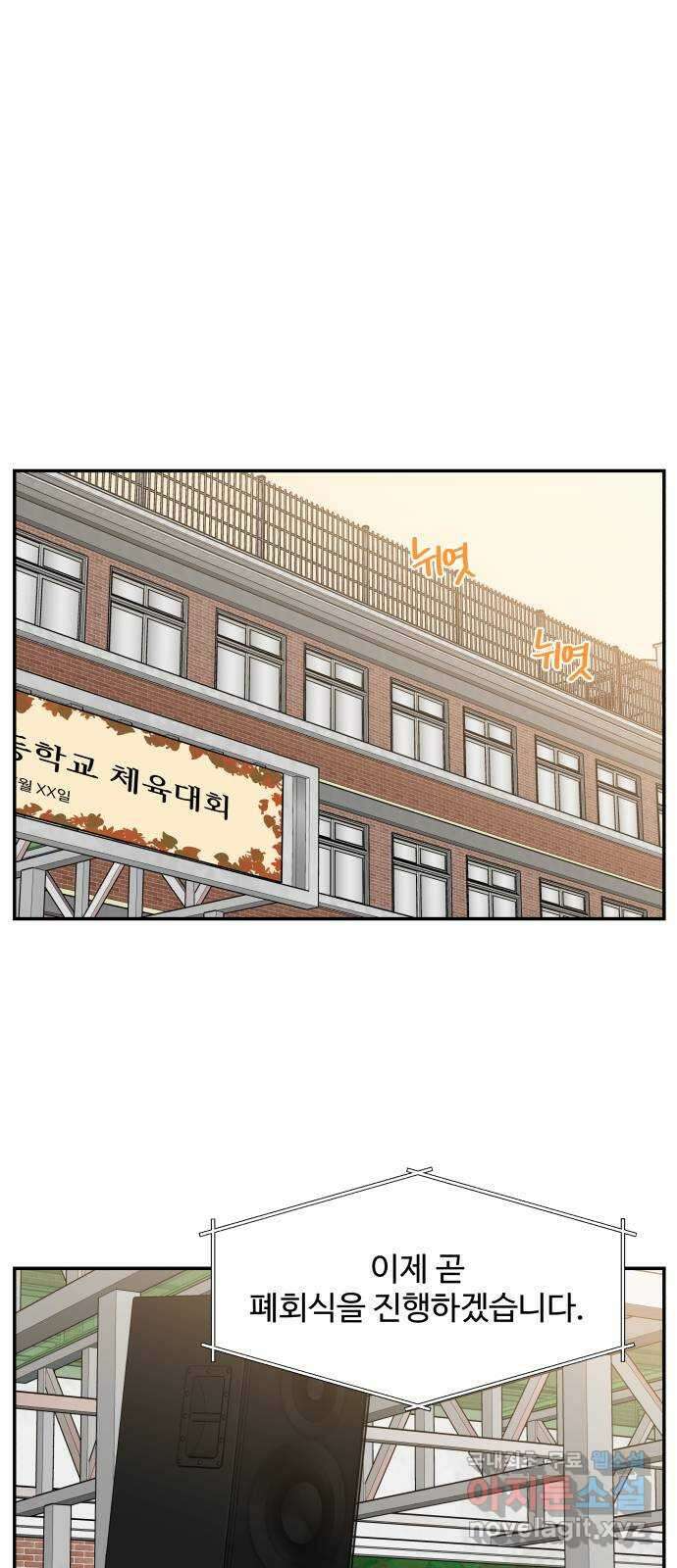 짝사랑의 마침표 62화 6