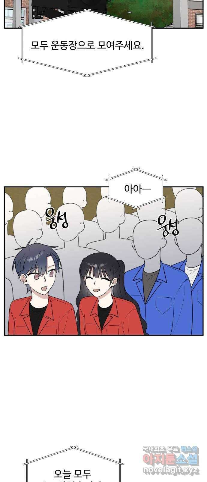짝사랑의 마침표 62화 7