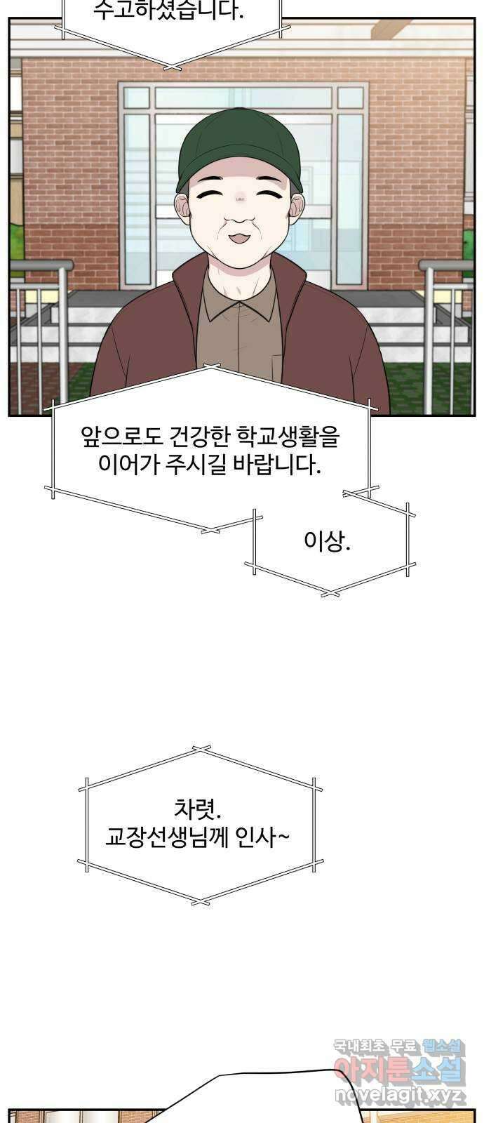 짝사랑의 마침표 62화 8