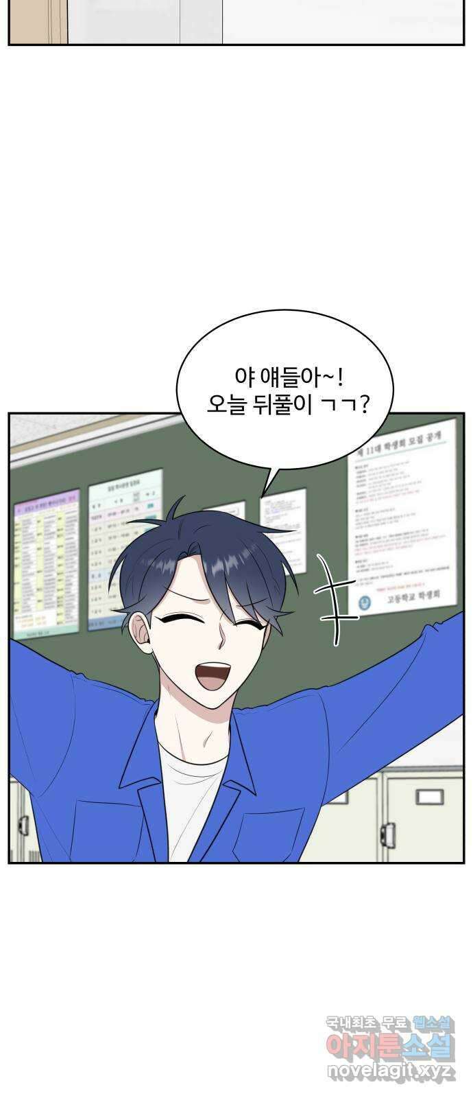 짝사랑의 마침표 62화 10