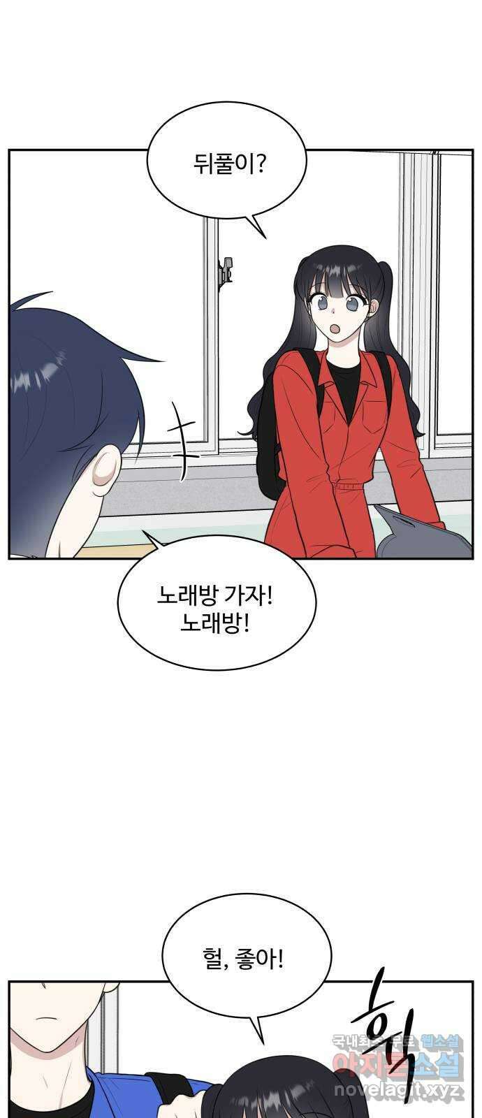 짝사랑의 마침표 62화 11